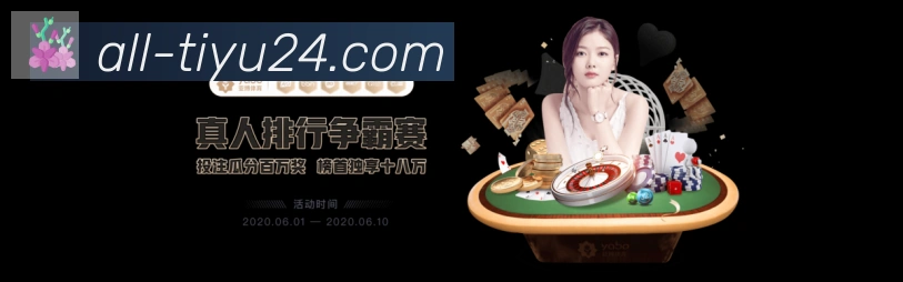 赛事专题整合